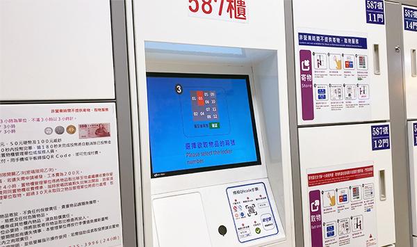 Public Locker Touch Monitor